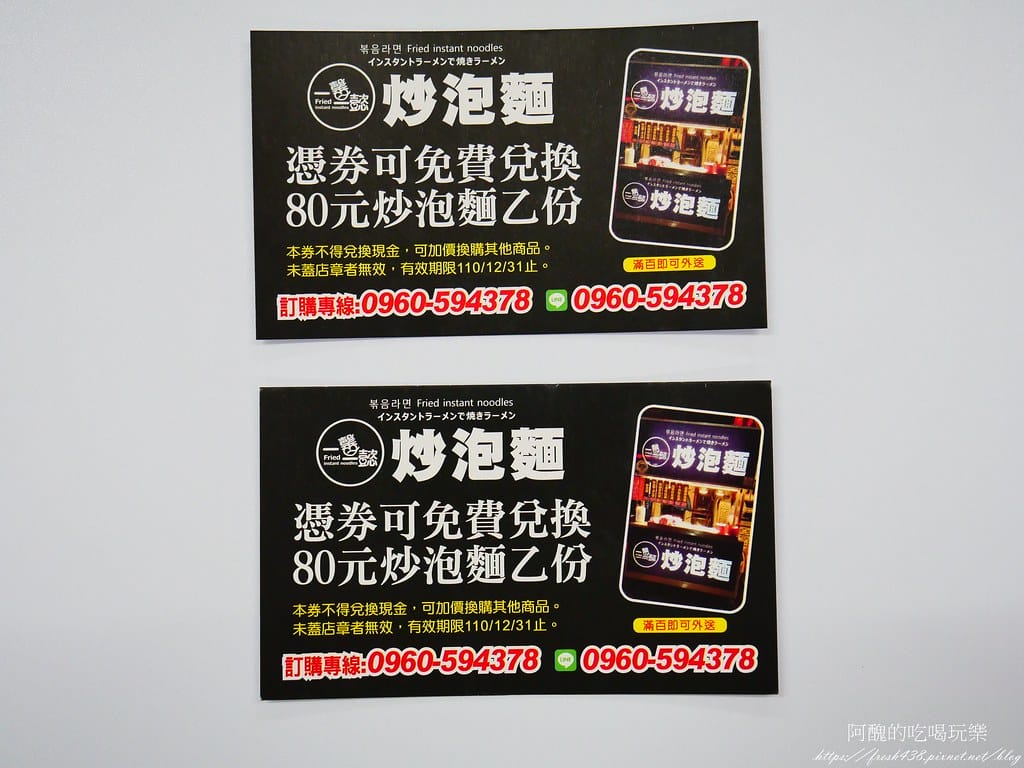 【士林美食】一馨一懿炒泡麵-社子店,原來炒泡麵可以那麼澎派,超乎您我的想像! - 第38張圖 28