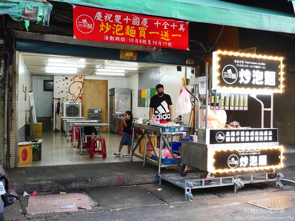 【士林美食】一馨一懿炒泡麵-社子店,原來炒泡麵可以那麼澎派,超乎您我的想像! - 第7張圖 4