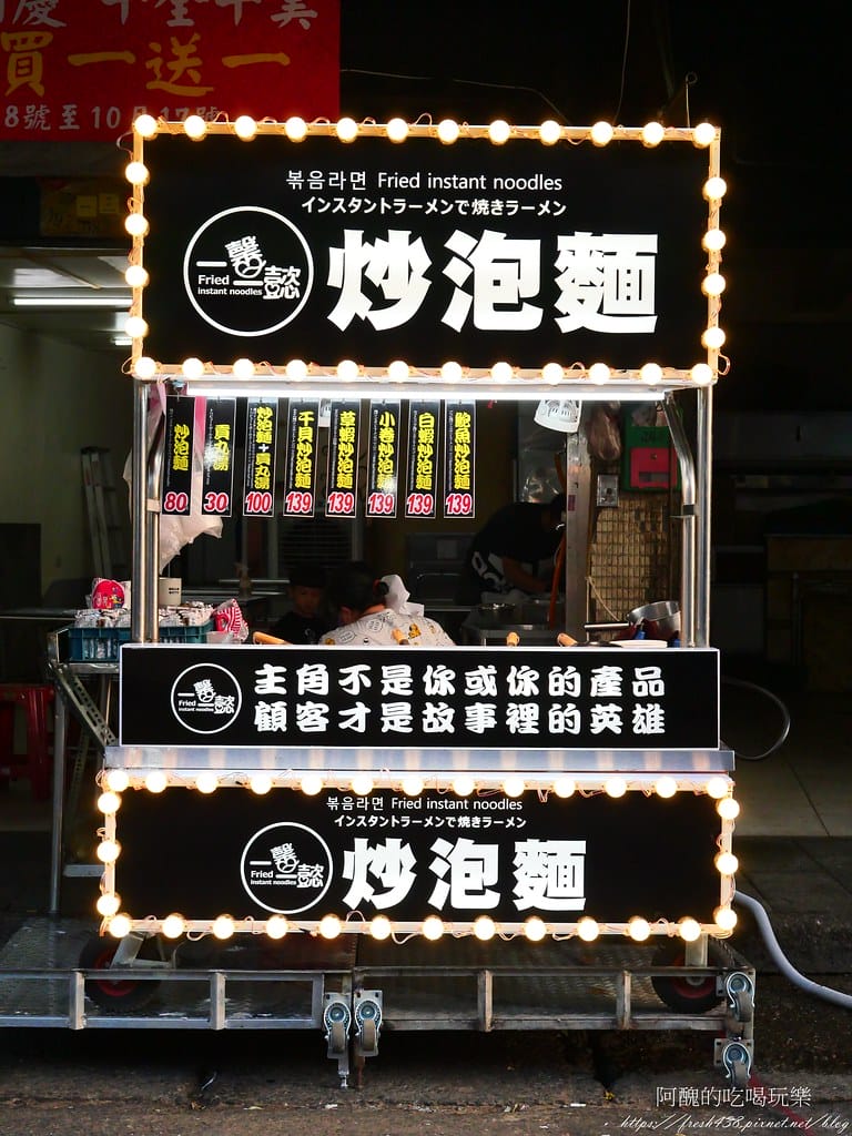 【士林美食】一馨一懿炒泡麵-社子店,原來炒泡麵可以那麼澎派,超乎您我的想像! - 第9張圖 5