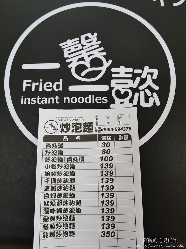 【士林美食】一馨一懿炒泡麵-社子店,原來炒泡麵可以那麼澎派,超乎您我的想像! - 第11張圖 6