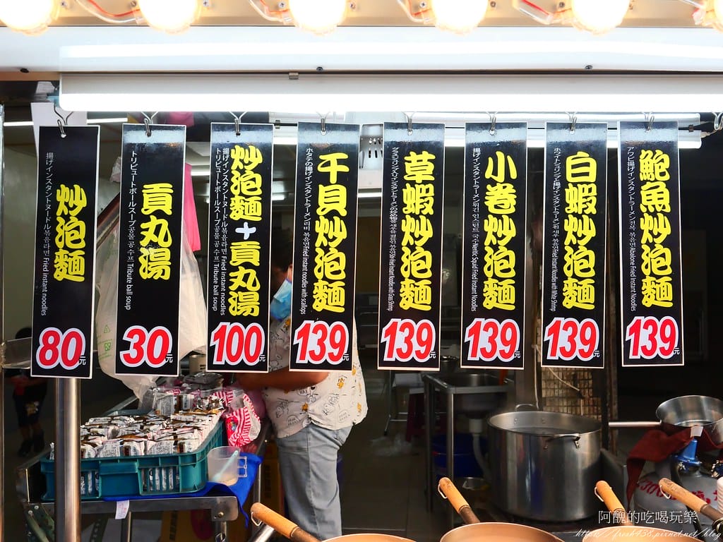 【士林美食】一馨一懿炒泡麵-社子店,原來炒泡麵可以那麼澎派,超乎您我的想像! - 第10張圖 5-1