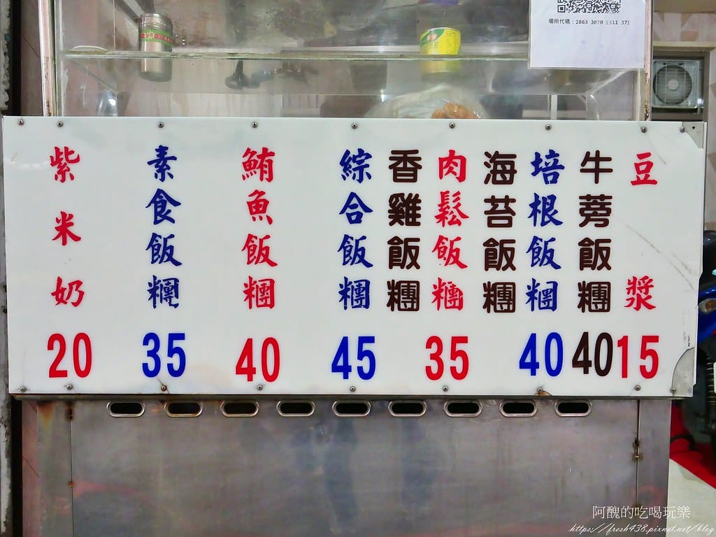 【樹林美食】專業飯糰,樹林後站銅板美食,料多實在,超飽足。 - 第7張圖 3