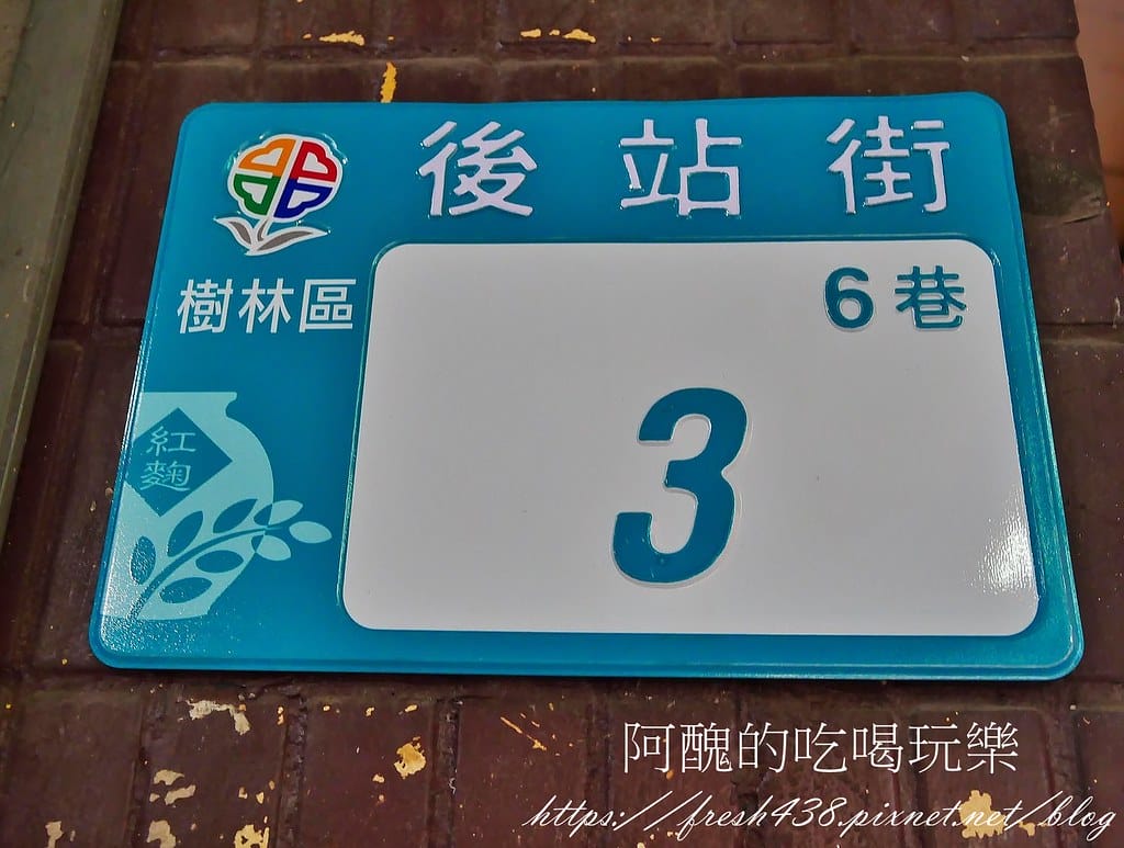 【樹林美食】專業飯糰,樹林後站銅板美食,料多實在,超飽足。 - 第5張圖 1-3