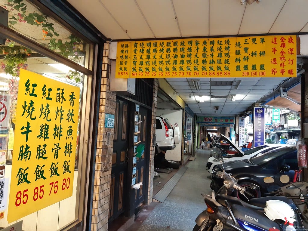 【樹林美食】新天地港式快餐,樹林美味燒臘,人氣排隊便當店。 - 第4張圖 20210929_163603