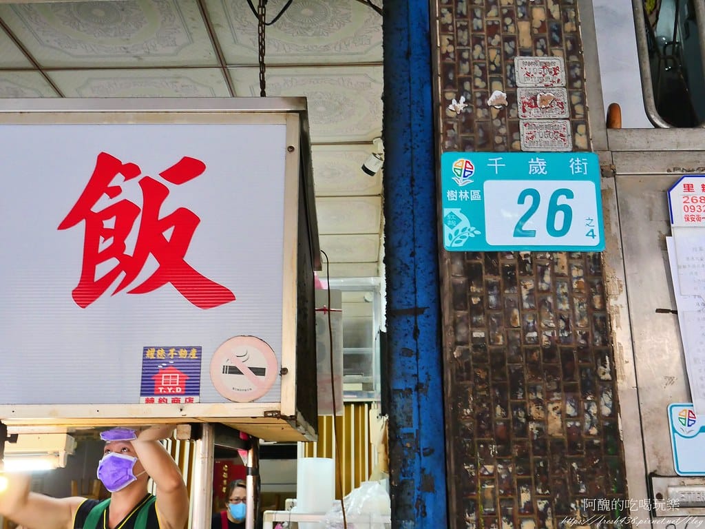 【樹林美食】和口味鵝肉,湯頭清爽,必吃鵝腱,我們家最愛的樹林小吃! - 第4張圖 2