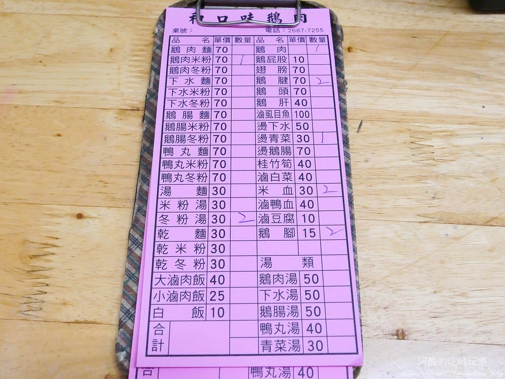 【樹林美食】和口味鵝肉,湯頭清爽,必吃鵝腱,我們家最愛的樹林小吃! - 第11張圖 10-2