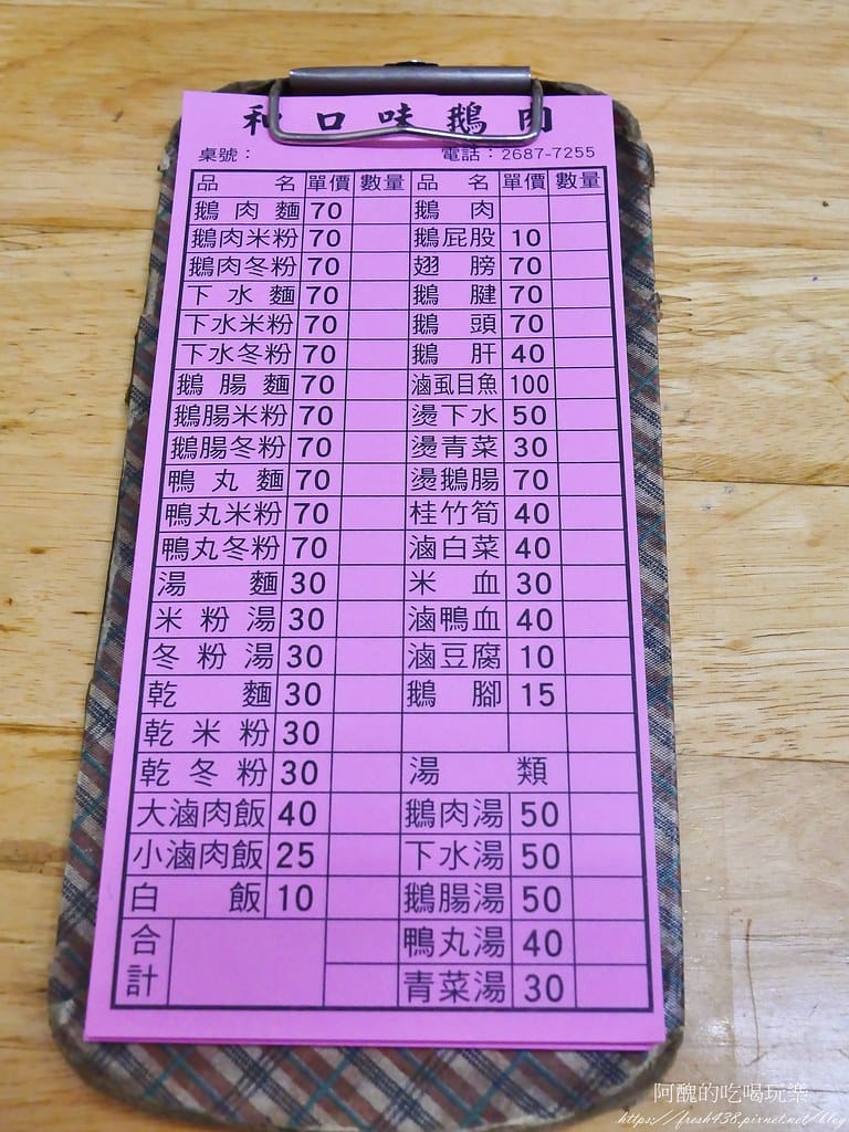 【樹林美食】和口味鵝肉,湯頭清爽,必吃鵝腱,我們家最愛的樹林小吃! - 第10張圖 10