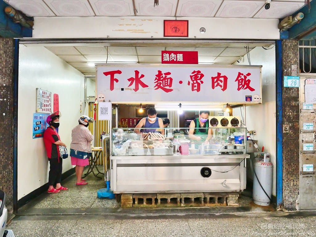 【樹林美食】和口味鵝肉,湯頭清爽,必吃鵝腱,我們家最愛的樹林小吃! - 第3張圖 1