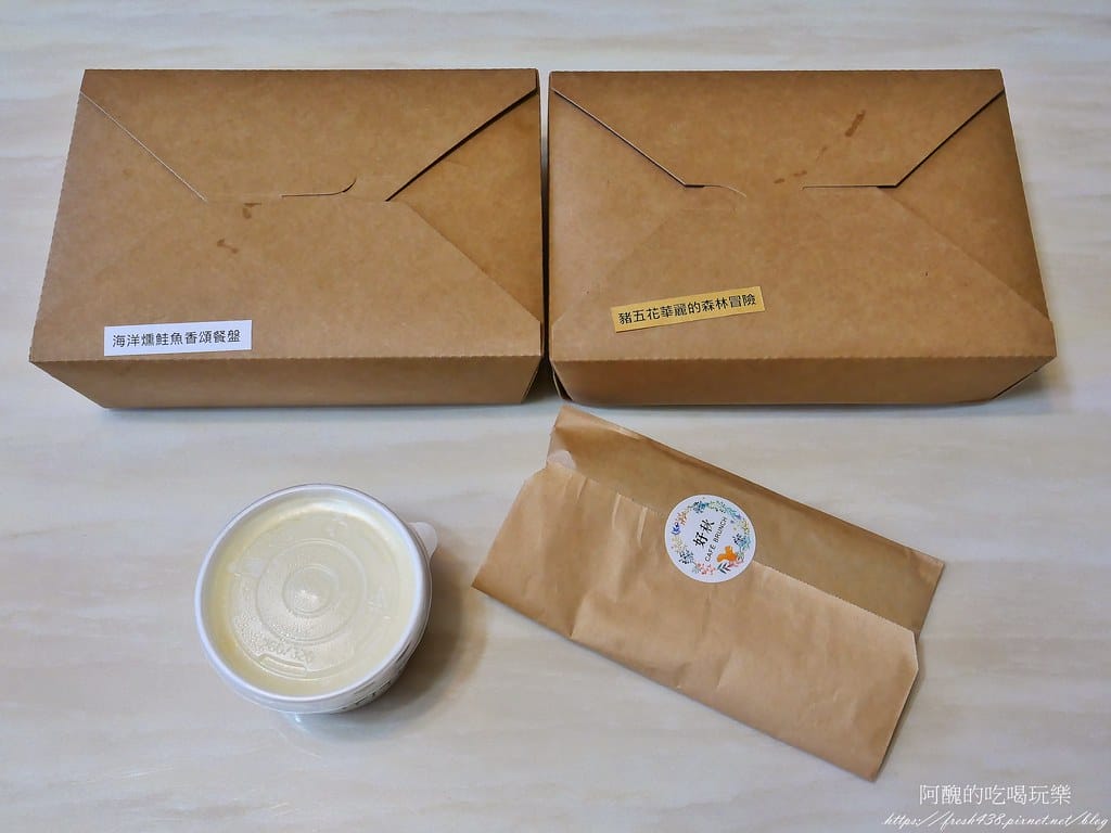 【樹林美食】好秋早午餐,巷弄中的文青早午餐店,料好實在,讓人一吃就愛上。 - 第18張圖 15