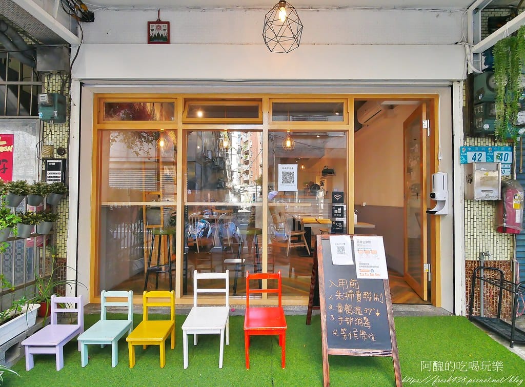【樹林美食】好秋早午餐,巷弄中的文青早午餐店,料好實在,讓人一吃就愛上。 - 第5張圖 2-2