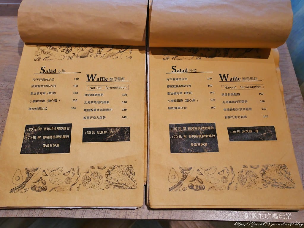 【樹林美食】好秋早午餐,巷弄中的文青早午餐店,料好實在,讓人一吃就愛上。 - 第14張圖 11