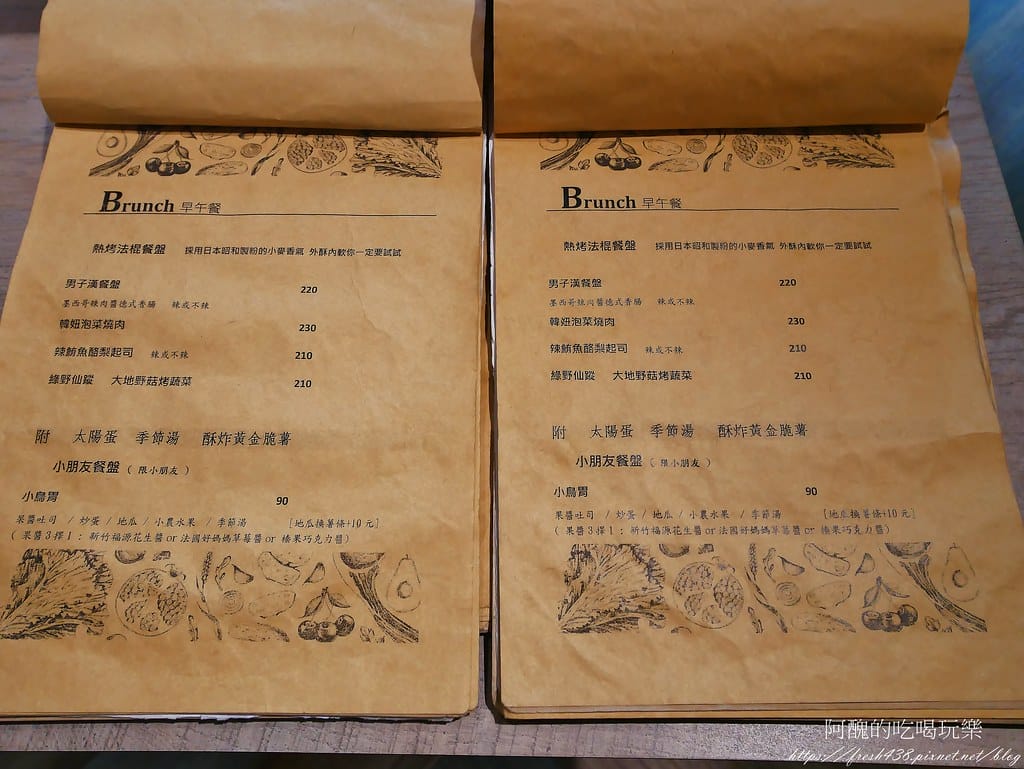【樹林美食】好秋早午餐,巷弄中的文青早午餐店,料好實在,讓人一吃就愛上。 - 第12張圖 9