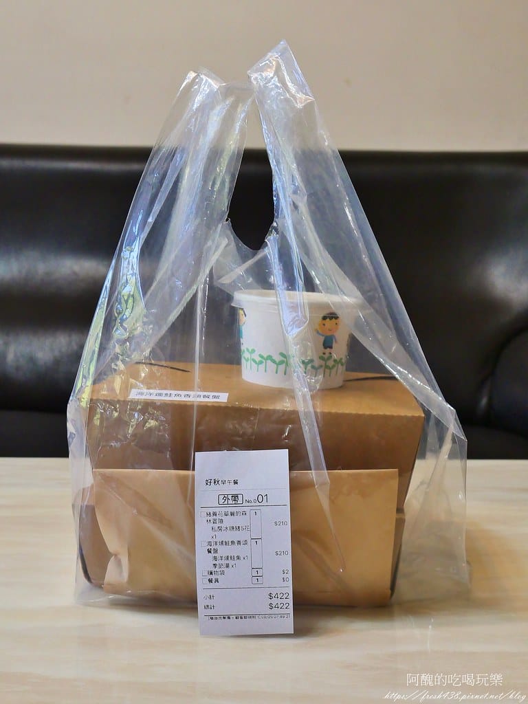 【樹林美食】好秋早午餐,巷弄中的文青早午餐店,料好實在,讓人一吃就愛上。 - 第16張圖 13