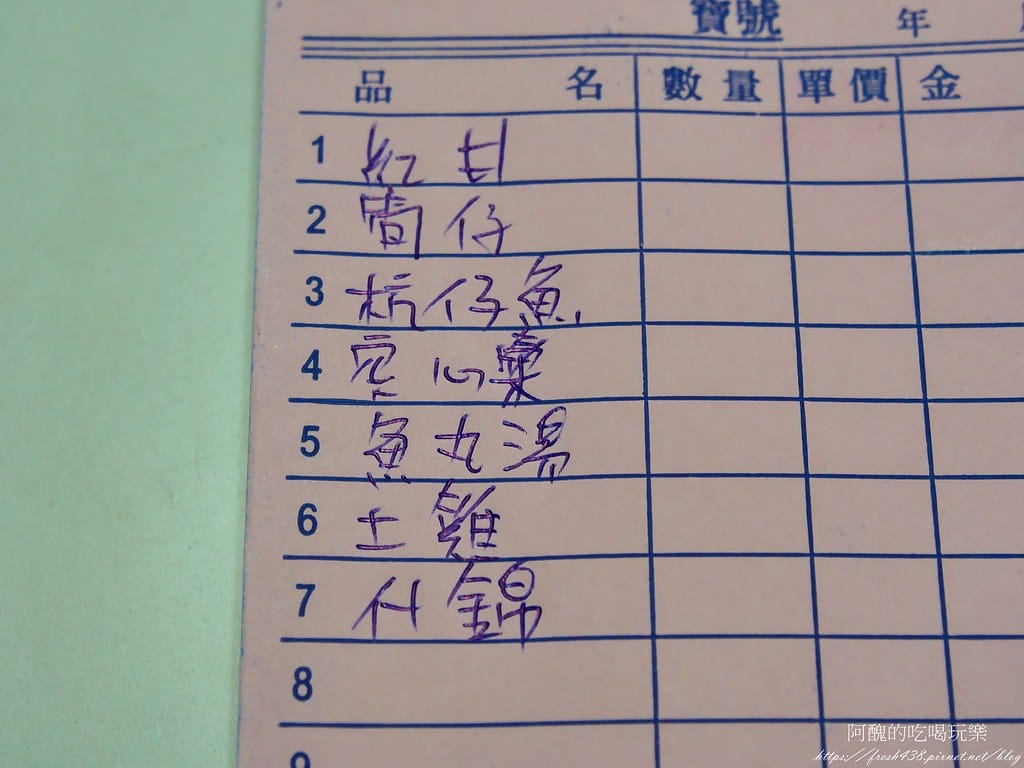 【宜蘭美食】後埤小吃部,在地海鮮餐廳,必吃魚丸湯。 - 第9張圖 6-5