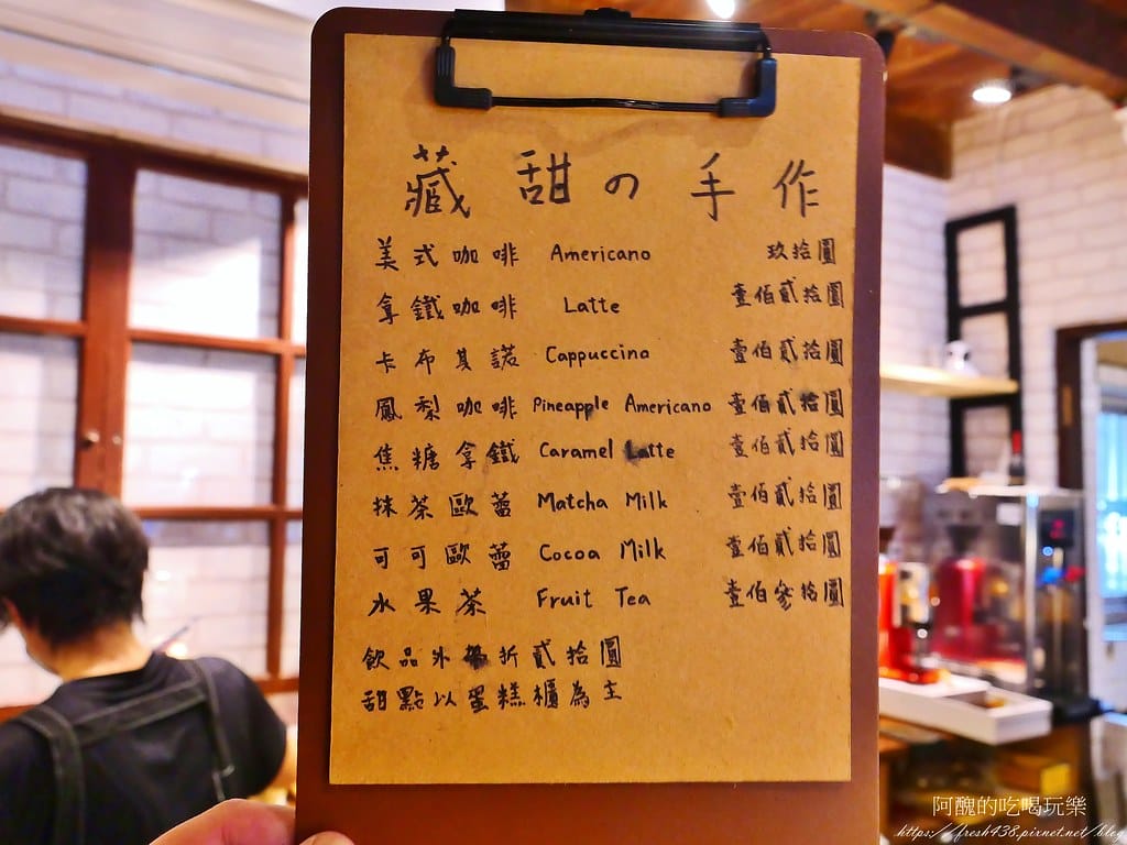 【宜蘭美食】藏甜手作坊,一周只營業兩天,隱身於壯圍的超人氣甜點店。 - 第9張圖 6