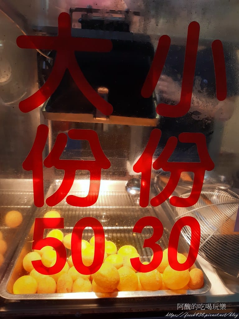 【樹林美食】樂樂地瓜球,超大顆,外皮酥脆、口感Q彈,冷掉也不油膩。 - 第5張圖 20211119_165414