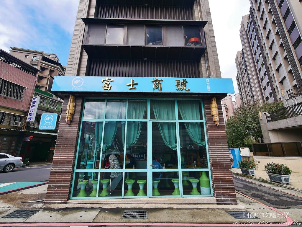 【新北美食】三峽富士商號fuji元祖店,早午餐居然吃得到臭豆腐耶! - 第3張圖 0