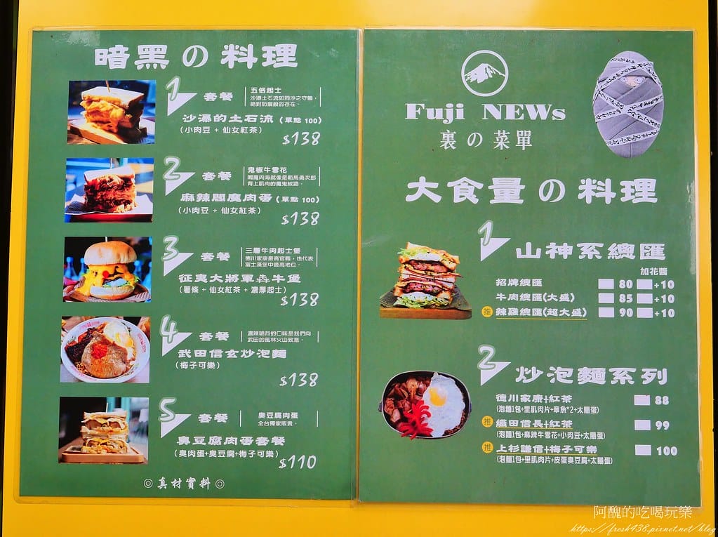【新北美食】三峽富士商號fuji元祖店,早午餐居然吃得到臭豆腐耶! - 第17張圖 9