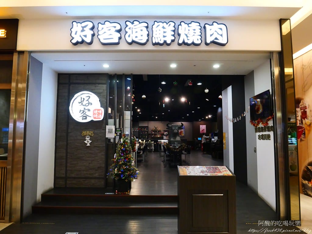 【新北美食】好客燒烤樹林秀泰店,海陸全餐888,火鍋、燒烤任您吃到飽,超享受! - 第5張圖 3
