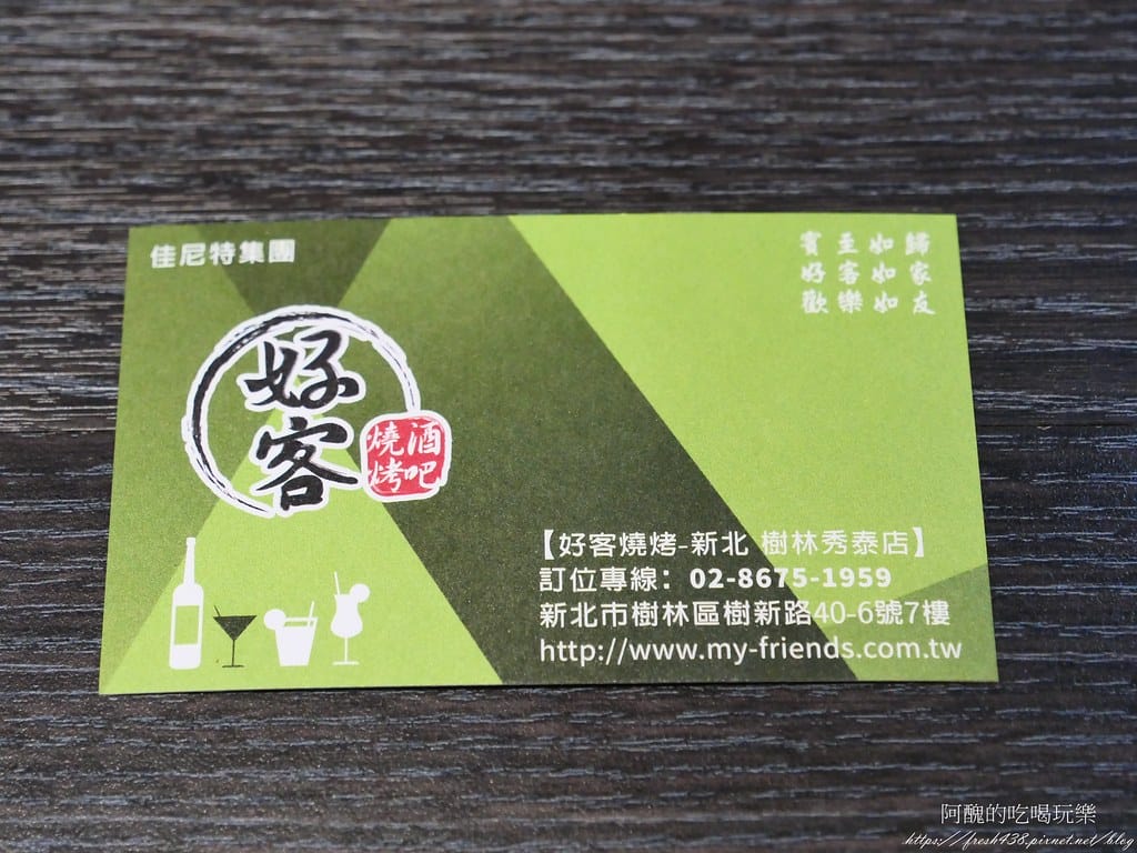 【新北美食】好客燒烤樹林秀泰店,海陸全餐888,火鍋、燒烤任您吃到飽,超享受! - 第61張圖 56