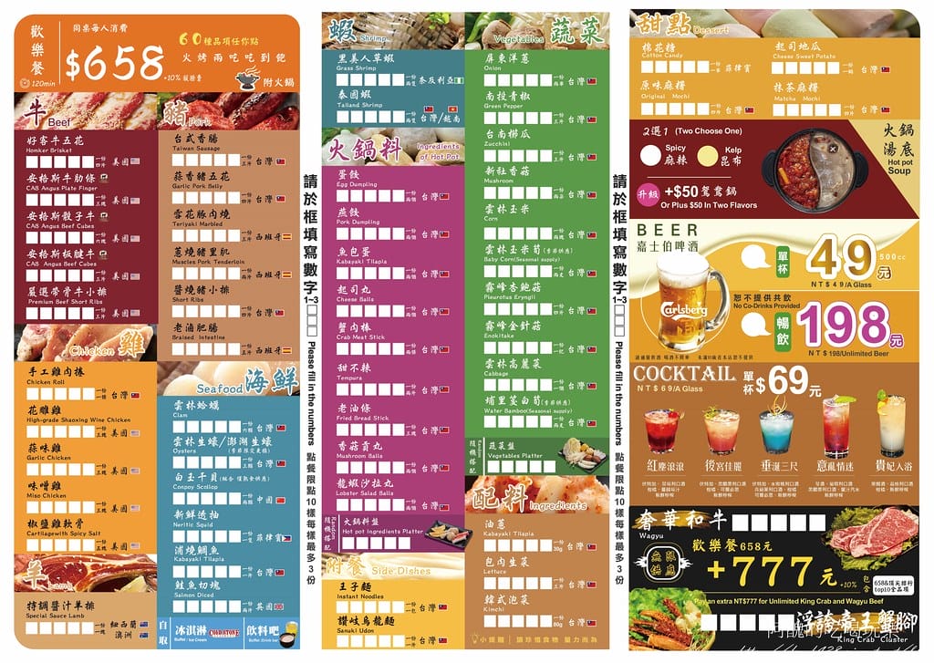 【新北美食】好客燒烤樹林秀泰店,海陸全餐888,火鍋、燒烤任您吃到飽,超享受! - 第24張圖 2021菜單