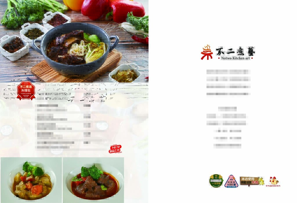 【台北美食】不二煮藝,輕食健康餐,原來花椰菜米那麼好吃,連孩子都讚不絕口呢! - 第22張圖 11-12改