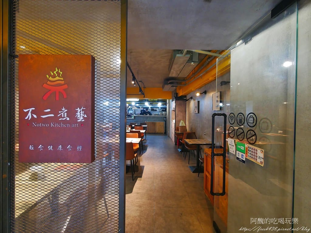 【台北美食】不二煮藝,輕食健康餐,原來花椰菜米那麼好吃,連孩子都讚不絕口呢! - 第7張圖 4