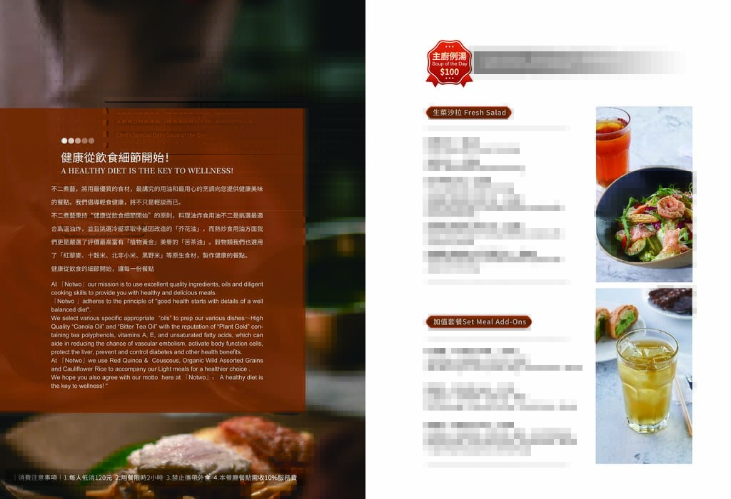 【台北美食】不二煮藝,輕食健康餐,原來花椰菜米那麼好吃,連孩子都讚不絕口呢! - 第17張圖 1~2改
