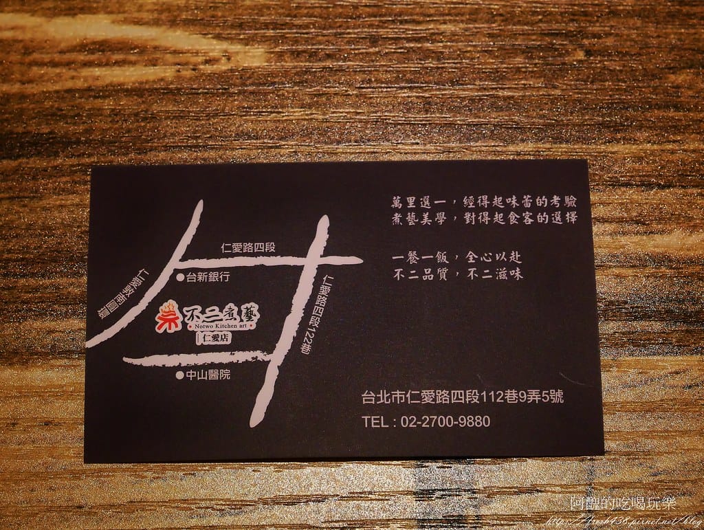 【台北美食】不二煮藝,輕食健康餐,原來花椰菜米那麼好吃,連孩子都讚不絕口呢! - 第53張圖 39
