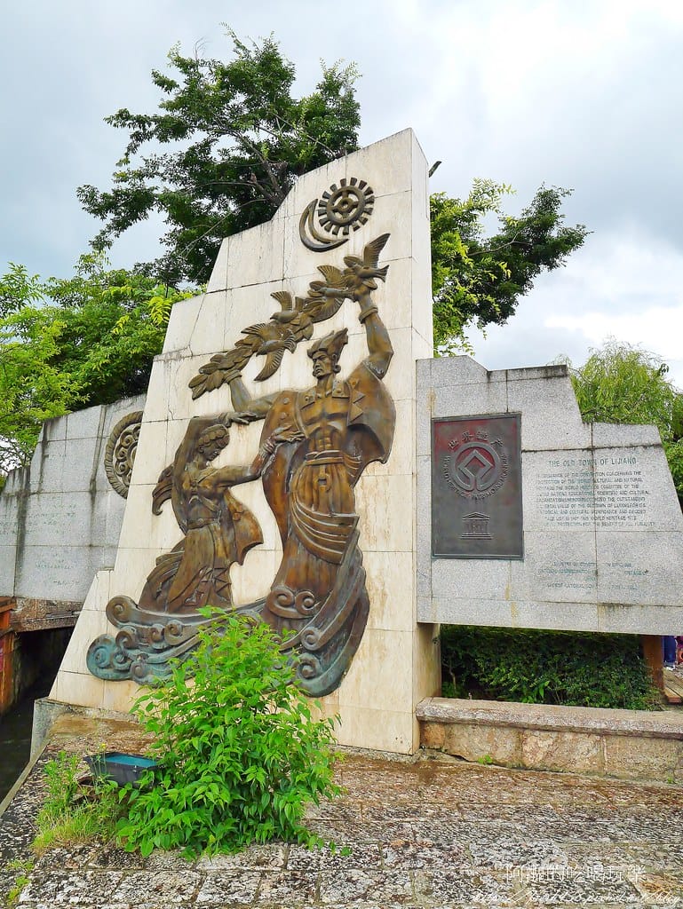 【雲南景點】麗江古城,小橋、流水、人家最典型的代表,走訪世界文化遺產之美。 - 第7張圖 3