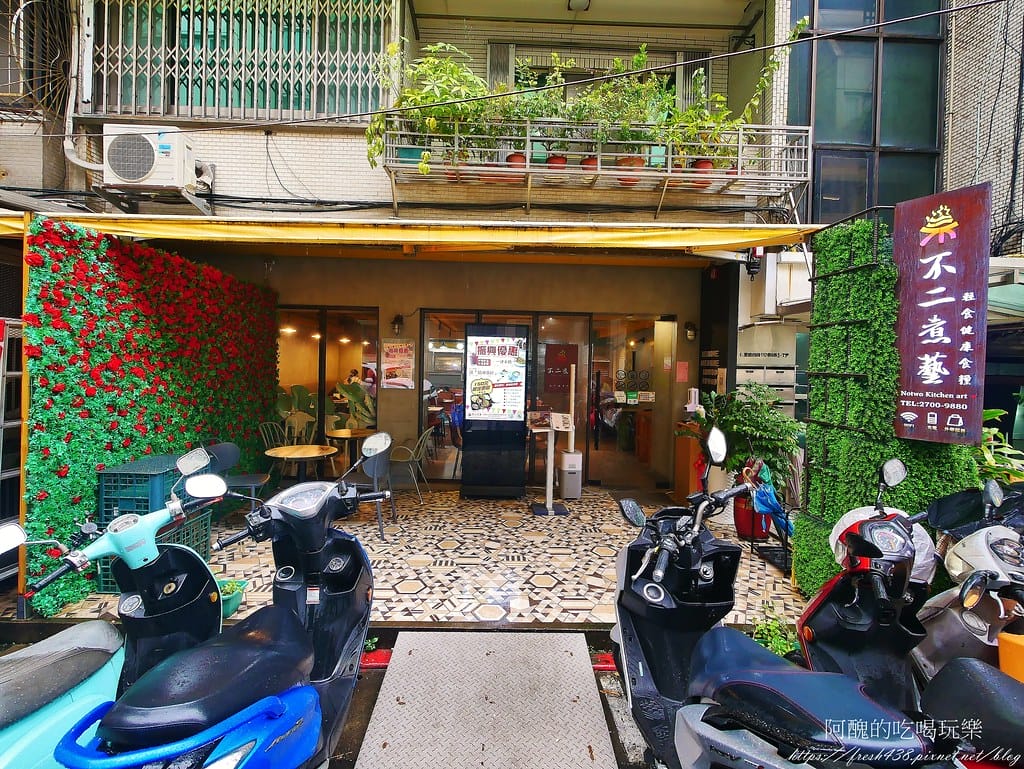 【台北美食】不二煮藝,輕食健康餐,原來花椰菜米那麼好吃,連孩子都讚不絕口呢! - 第3張圖 1