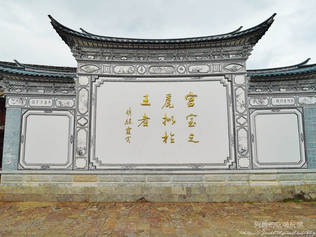 【雲南景點】麗江古城,小橋、流水、人家最典型的代表,走訪世界文化遺產之美。 - 第23張圖 17