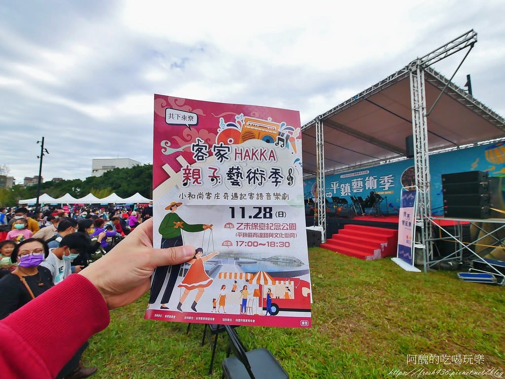 2021平鎮藝術季,結合藝術、演唱會、馬戲表演與在地美食,一期一會盛大活動。 - 第23張圖 15-5
