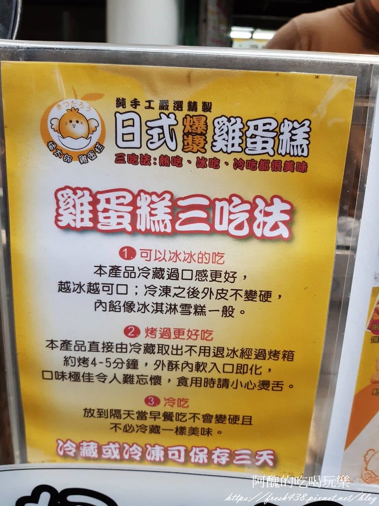 【樹林美食】橘太郎爆漿雞蛋糕-樹林站前店,內餡濃郁、小心燙口!樹林夜市必吃美食。 - 第5張圖 3