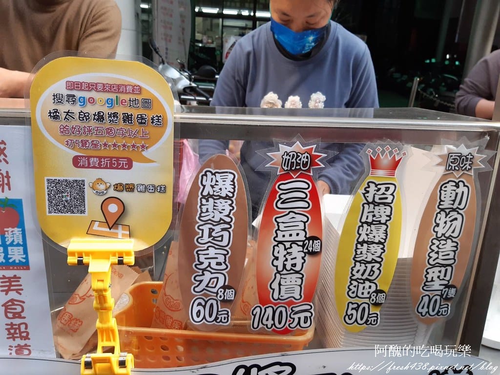 【樹林美食】橘太郎爆漿雞蛋糕-樹林站前店,內餡濃郁、小心燙口!樹林夜市必吃美食。 - 第4張圖 2