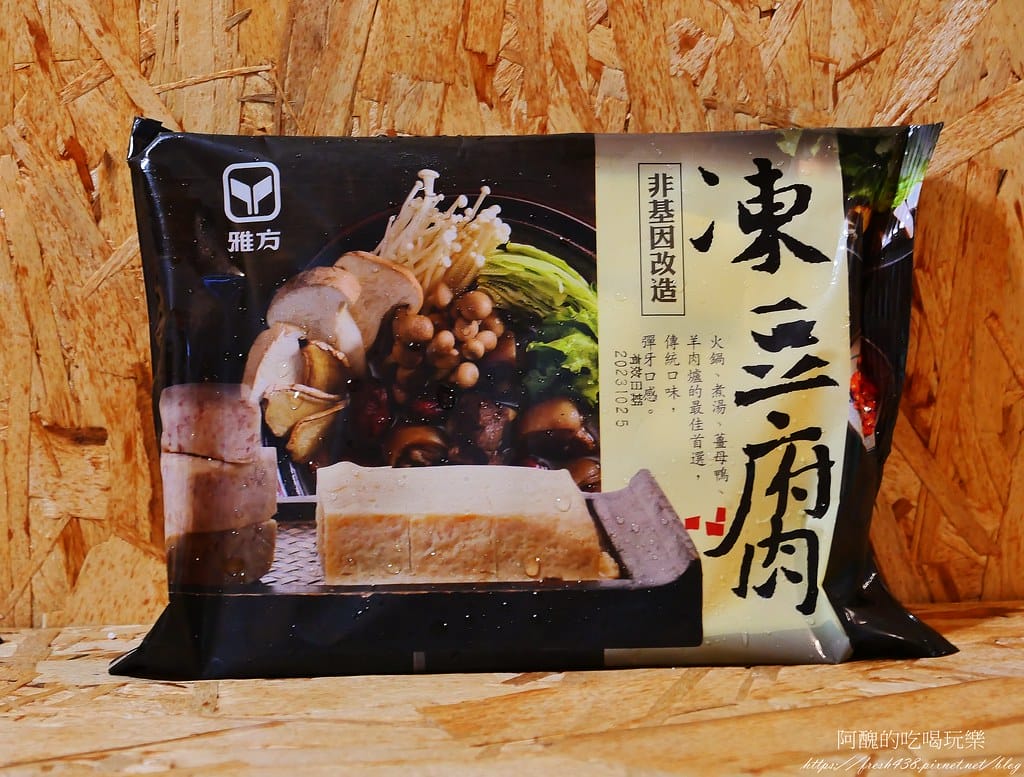 雅方羊肉爐,露營良伴、快速上菜,冬天滋補的好物。 - 第21張圖 3