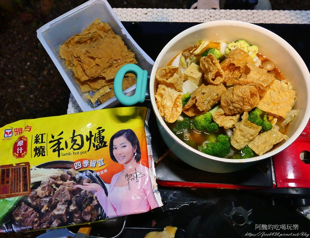 雅方羊肉爐,露營良伴、快速上菜,冬天滋補的好物。 - 第25張圖 11