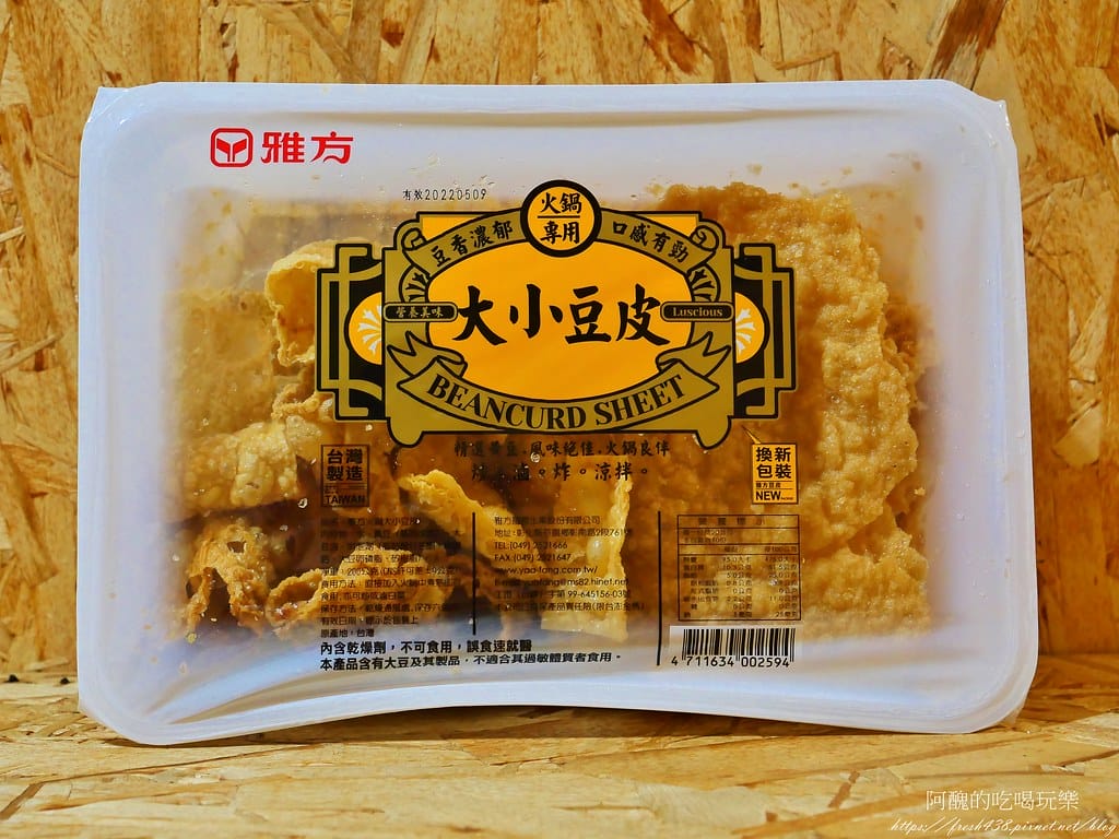 雅方羊肉爐,露營良伴、快速上菜,冬天滋補的好物。 - 第17張圖 2