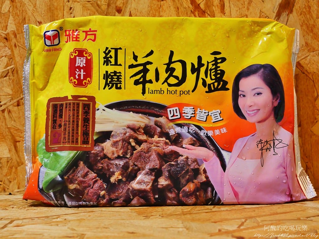 雅方羊肉爐,露營良伴、快速上菜,冬天滋補的好物。 - 第13張圖 1