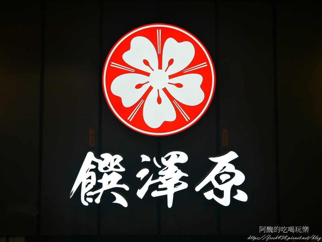 【桃園美食】饌澤原超市火鍋,自助吧吃到飽,超值海陸大餐,讓人超滿足! - 第12張圖 6