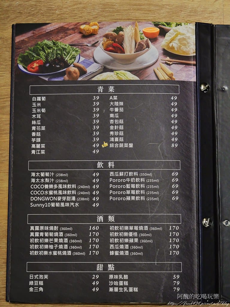 【桃園美食】饌澤原超市火鍋,自助吧吃到飽,超值海陸大餐,讓人超滿足! - 第28張圖 18