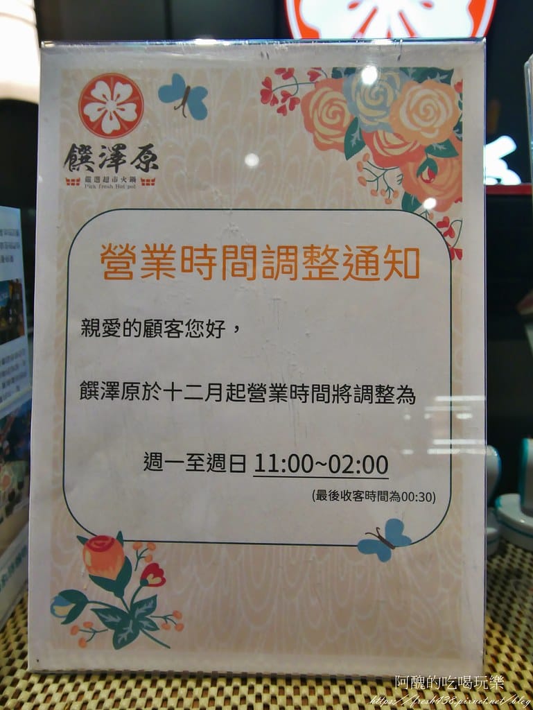 【桃園美食】饌澤原超市火鍋,自助吧吃到飽,超值海陸大餐,讓人超滿足! - 第13張圖 7