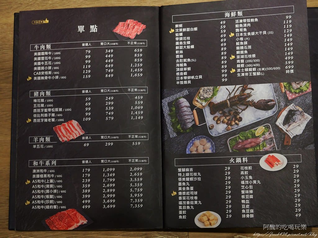 【桃園美食】饌澤原超市火鍋,自助吧吃到飽,超值海陸大餐,讓人超滿足! - 第27張圖 17-6