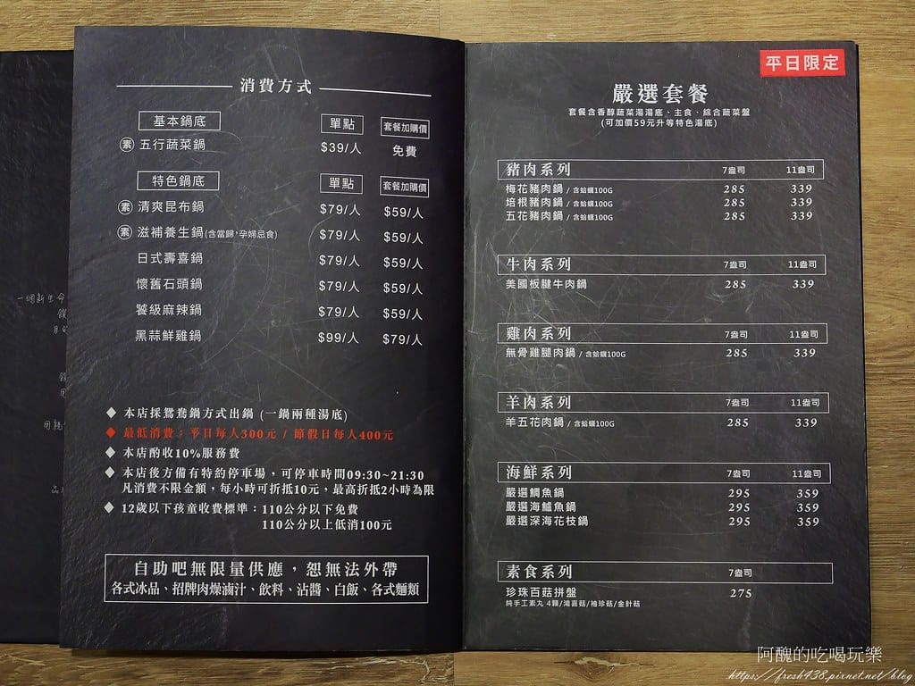 【桃園美食】饌澤原超市火鍋,自助吧吃到飽,超值海陸大餐,讓人超滿足! - 第22張圖 16