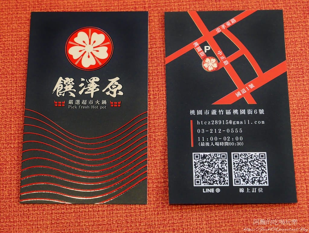 【桃園美食】饌澤原超市火鍋,自助吧吃到飽,超值海陸大餐,讓人超滿足! - 第72張圖 58
