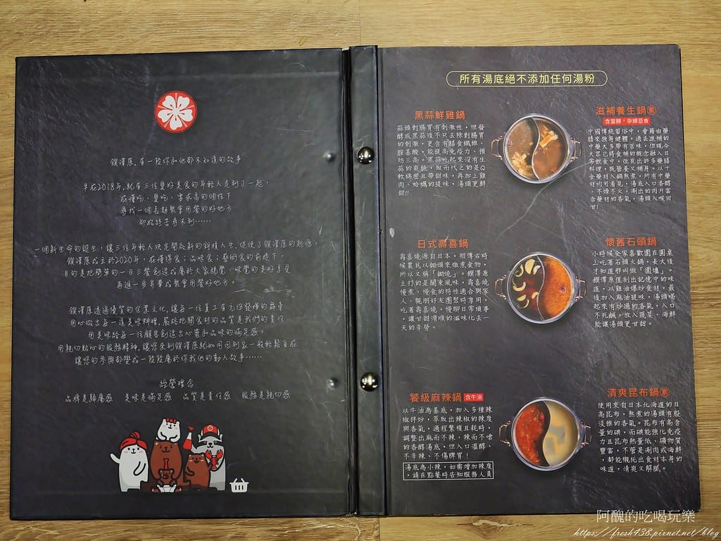 【桃園美食】饌澤原超市火鍋,自助吧吃到飽,超值海陸大餐,讓人超滿足! - 第21張圖 15