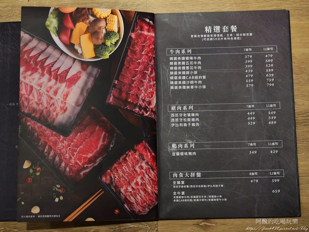 【桃園美食】饌澤原超市火鍋,自助吧吃到飽,超值海陸大餐,讓人超滿足! - 第23張圖 17
