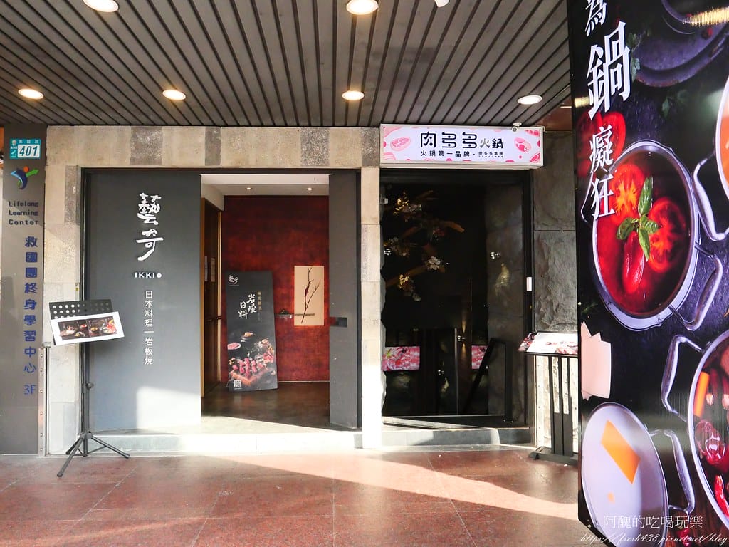 【蘆洲美食】肉多多火鍋-蘆洲集賢店,火鍋第一品牌「樂多多集團」旗下,最狂排隊名店,來蘆洲開店啦! - 第8張圖 3