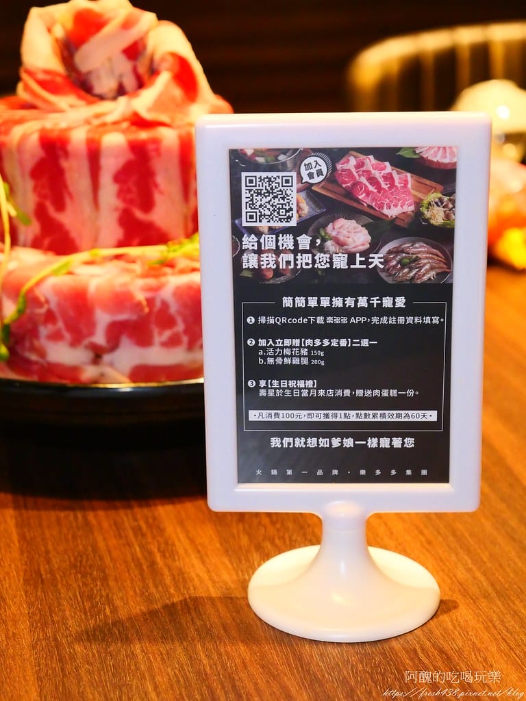 【蘆洲美食】肉多多火鍋-蘆洲集賢店,火鍋第一品牌「樂多多集團」旗下,最狂排隊名店,來蘆洲開店啦! - 第50張圖 44
