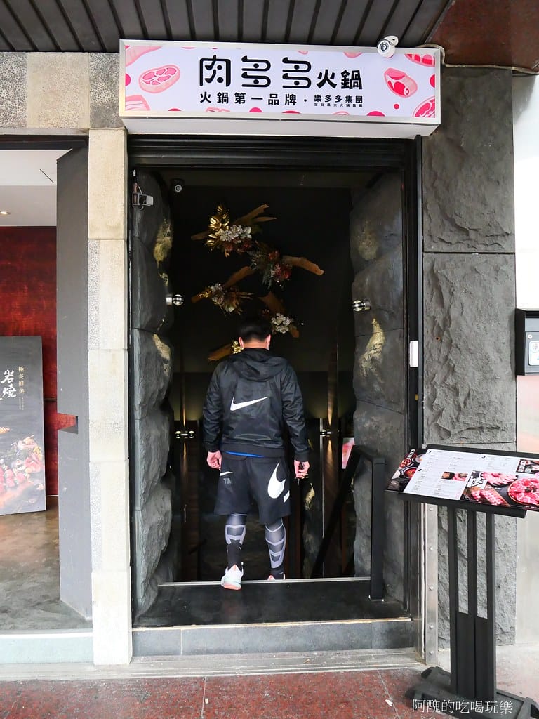 【蘆洲美食】肉多多火鍋-蘆洲集賢店,火鍋第一品牌「樂多多集團」旗下,最狂排隊名店,來蘆洲開店啦! - 第9張圖 4